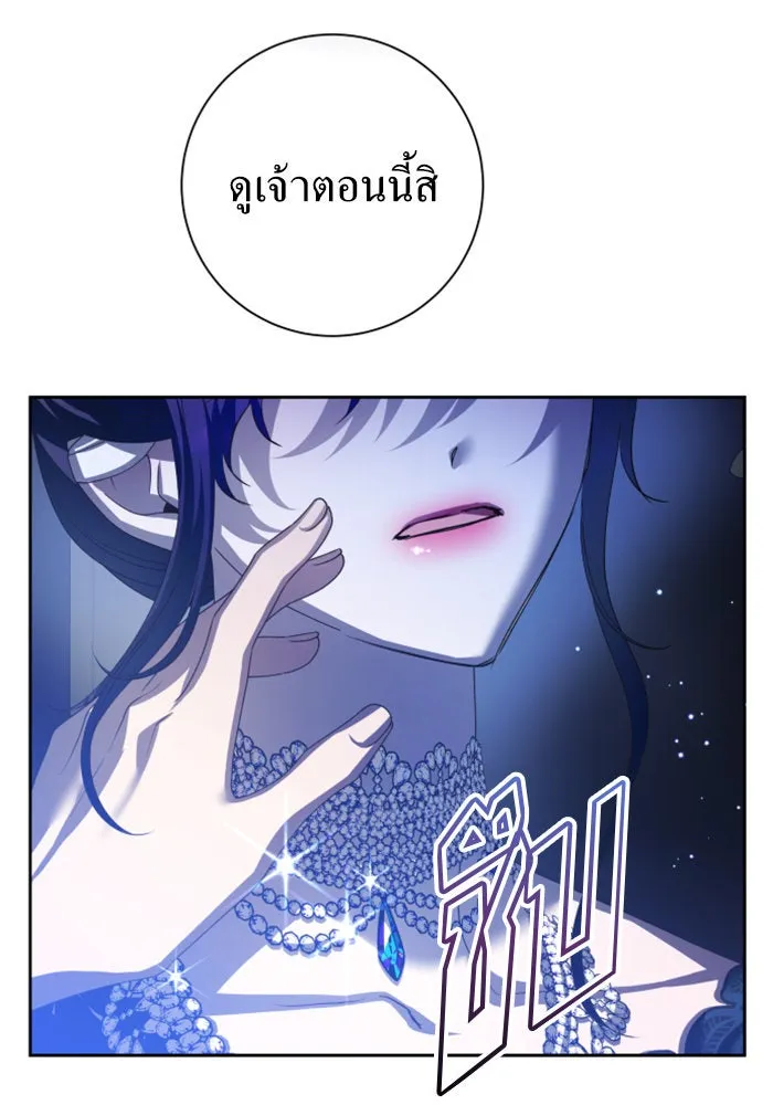 ชิงชีวิตพลิกลิขิตชะตา ตอนที่ 144. ฟ้าลั่นในวันแห่งฤดูใบไม้ผลิ( รูปที่ 140