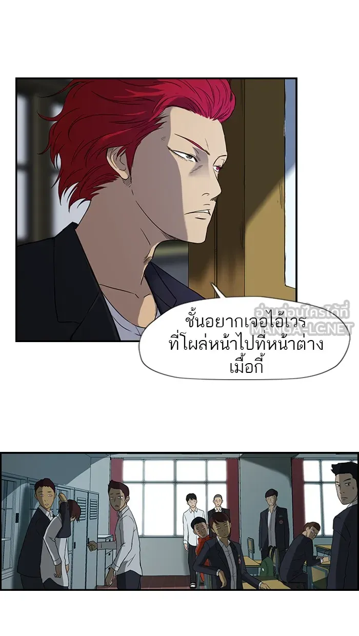 ปั่นสู้ฝันbrWind Breaker ตอนที่ 30 รูปที่ 15