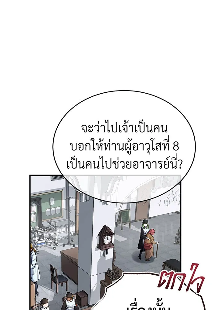 จอมเวทเกิดใหม่ในรอบ 66666 ปี ตอนที่ 89 รูปที่ 29