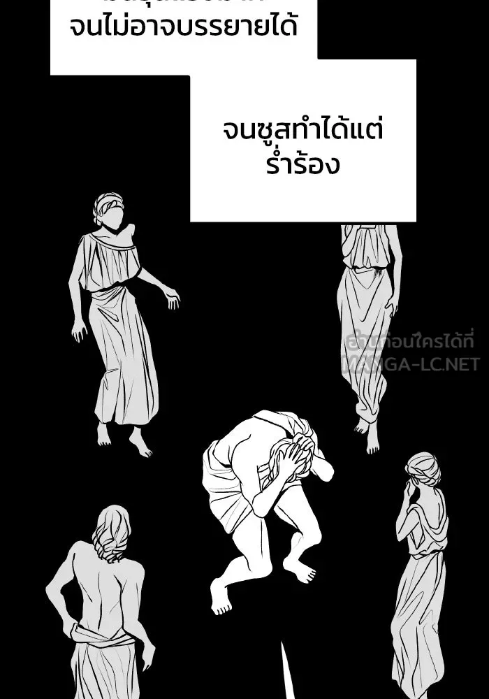 รักนี้ไม่มีรีไซเคิล ตอนที่ 93 รูปที่ 36