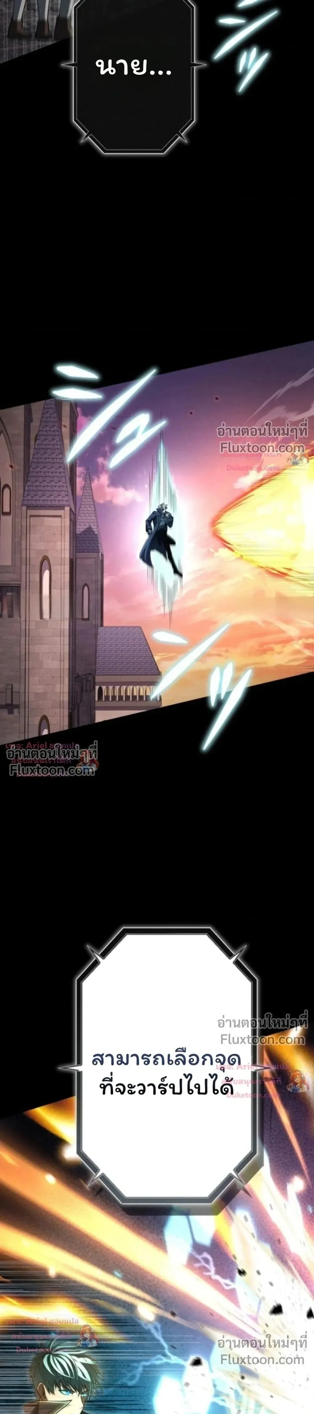 100 Million Years Later The Ultimate Weapon Return อาว_ธส_ดท_าย ต_นข_นมาไร_เท_ยมทานหล_งผ_านไป 100 ล_านป_ ตอนที่ ตอนที่ 16 รูปที่ 36