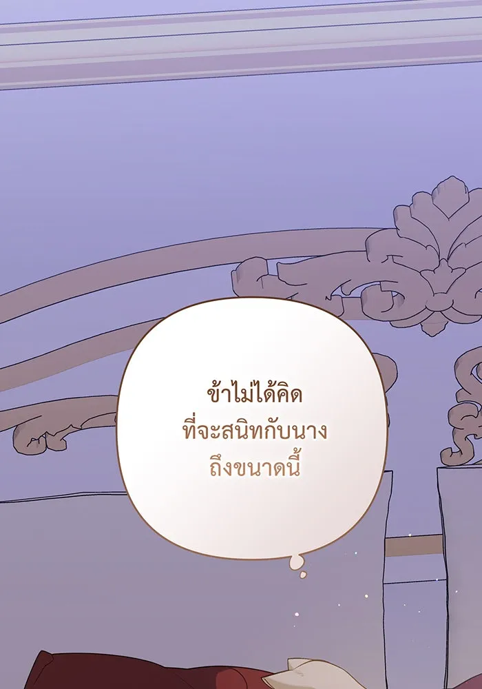 หนูน้อยทรราช ตอนที่ 85 รูปที่ 109