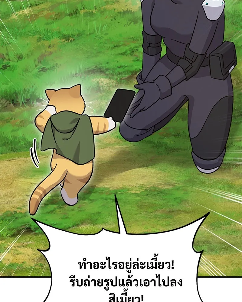 ปลูกผักพิชิตหอคอย ตอนที่ 36 รูปที่ 11