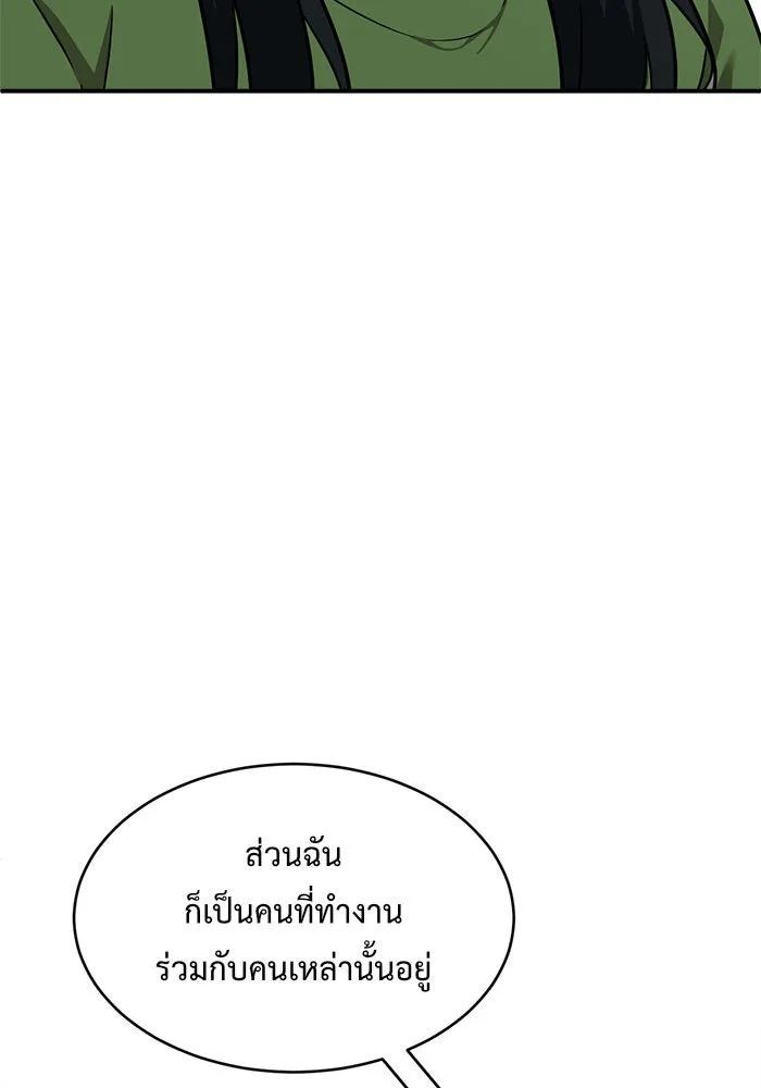 ช่วยเปลี่ยนฉันที ตอนที่ 121. ซูดูนา 20 รูปที่ 79