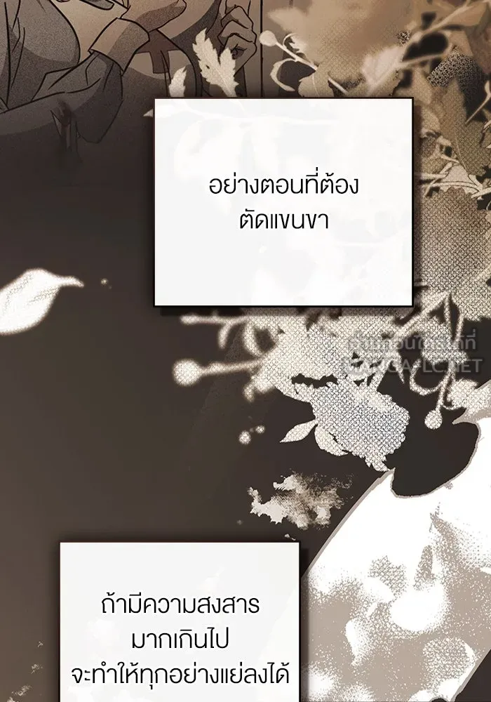 กู้ชีวิตลิขิตท่านเอิร์ล ตอนที่ 36 รูปที่ 21