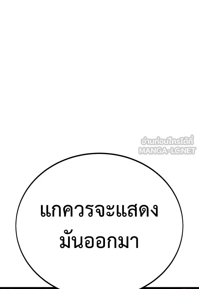 ไอ้เพลเยอร์นั่น ฉันฆ่ามันเอง ตอนที่ 46 รูปที่ 42