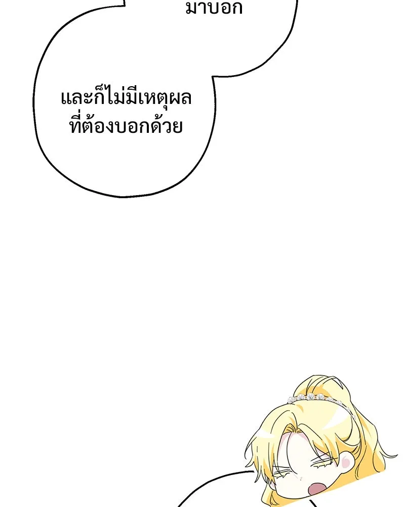 อนาคตพบรัก ตอนที่ 13 รูปที่ 130