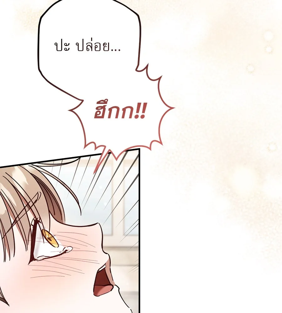 เรือนจำรัก ตอนที่ 55 รูปที่ 58