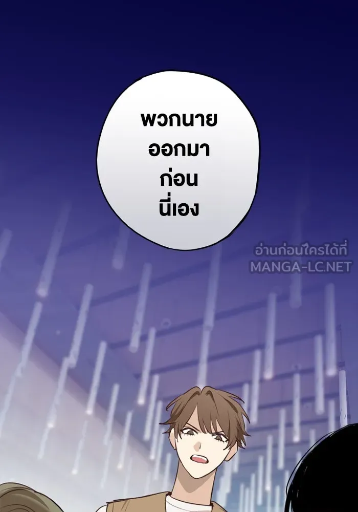 ฉันเปล่าร้องไห้ซะหน่อย ตอนที่ 54 รูปที่ 3