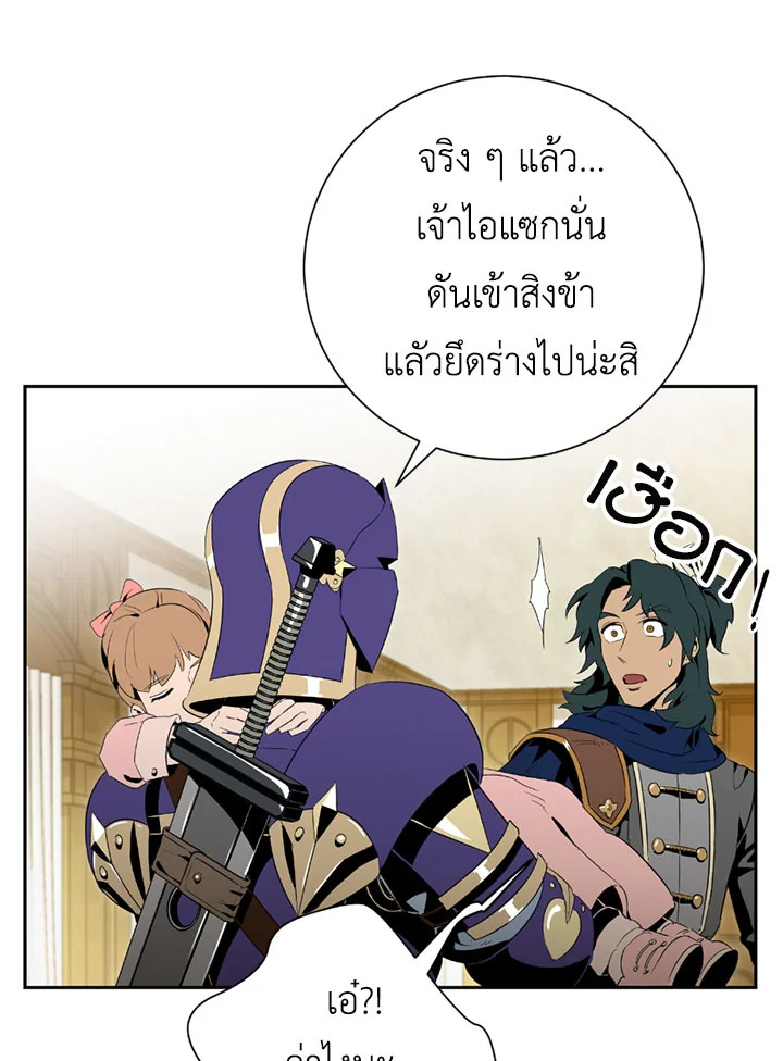 พลทหารโครงกระดูกผู้ม ตอนที่ 84 รูปที่ 62