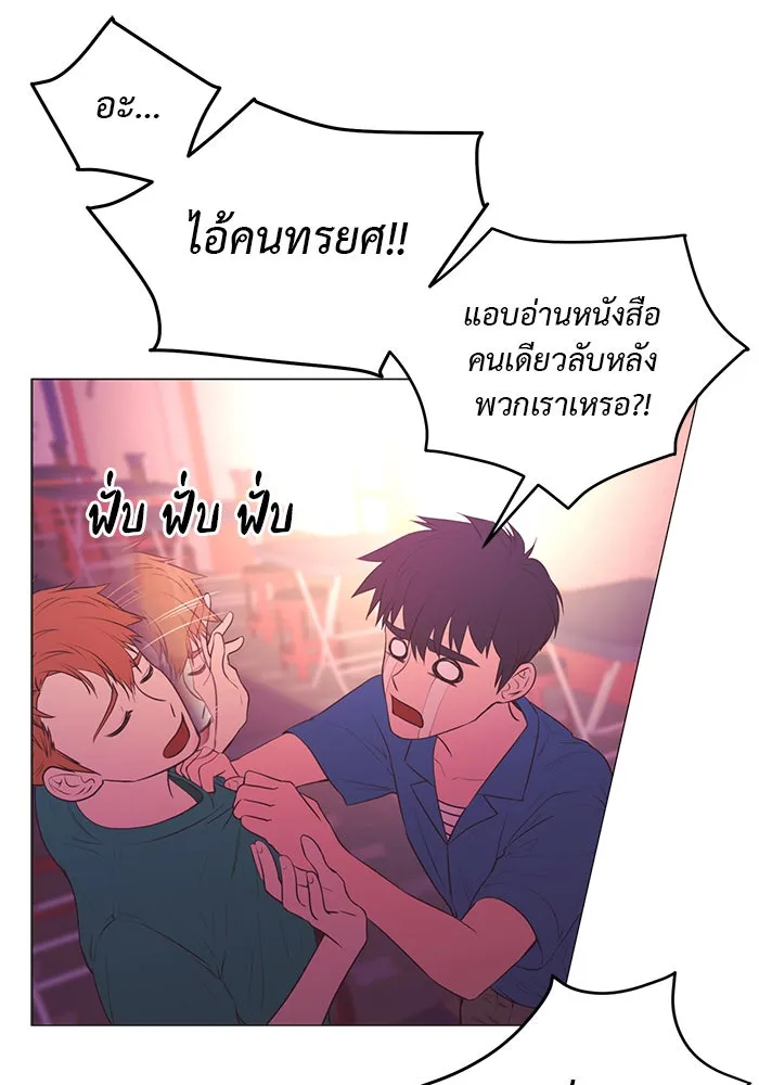 อย่าล้อเล่นกับหัวใจ ตอนที่ 55 รูปที่ 20