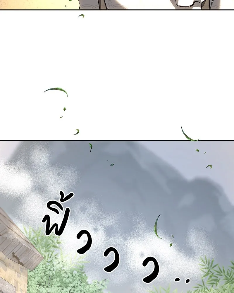 เจ้าหญิงคลั่งแห่งวังหลวง ตอนที่ 147 รูปที่ 7