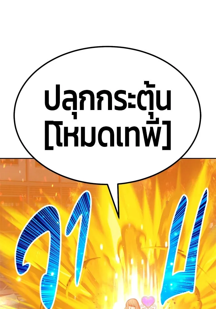 +99 ท่อนไม้พร้อมบวก ตอนที่ 30 รูปที่ 110