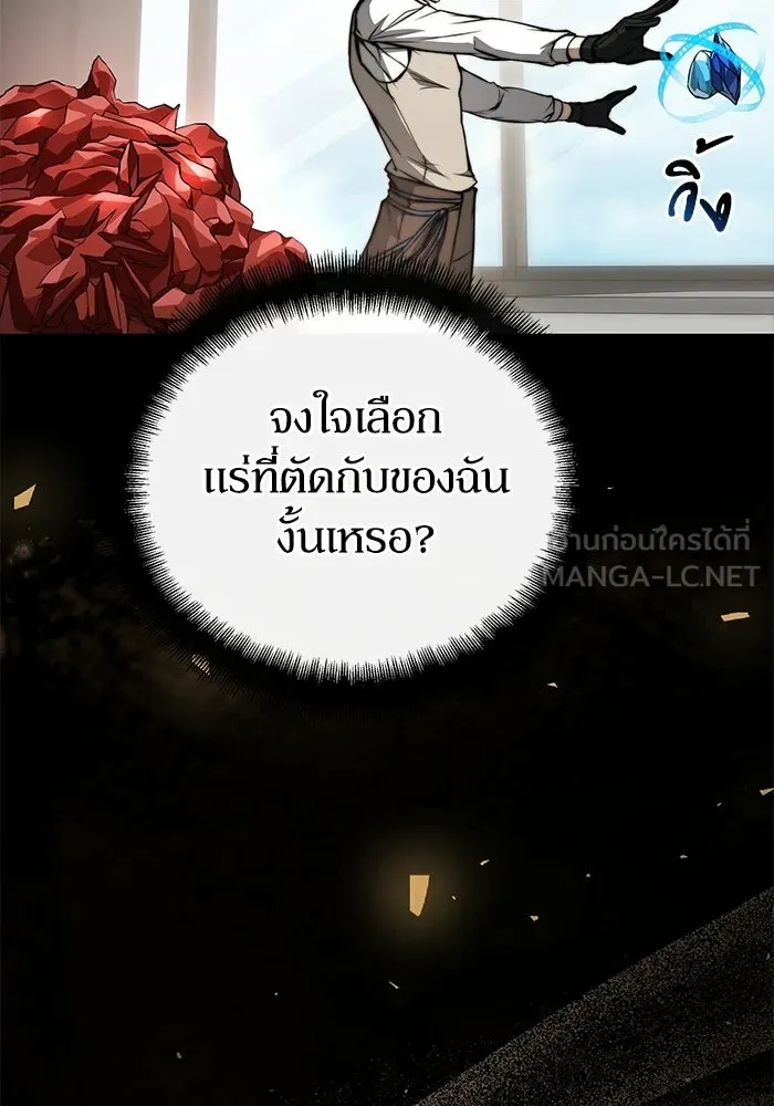ผู้ย้อนเวลาผู้สร้างทุกสิ่ง ตอนที่ 4 รูปที่ 102