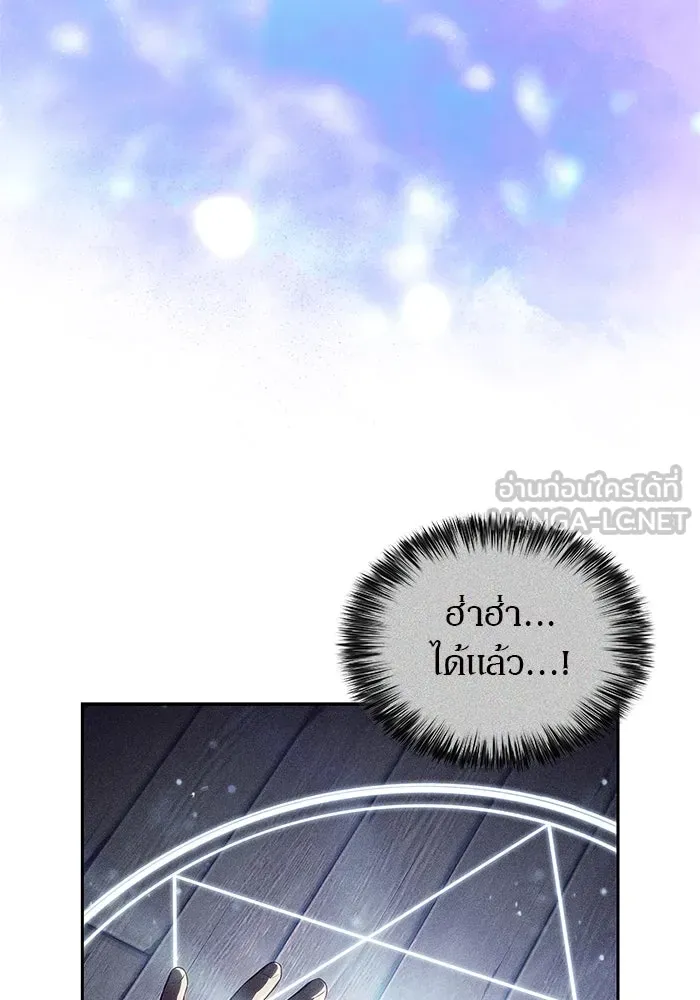 ผู้เล่นหน้าใหม่เลเวลแมกซ์ ตอนที่ 184 สิ่งที่สำคัญกว่าความภูมิใจ (1 รูปที่ 78