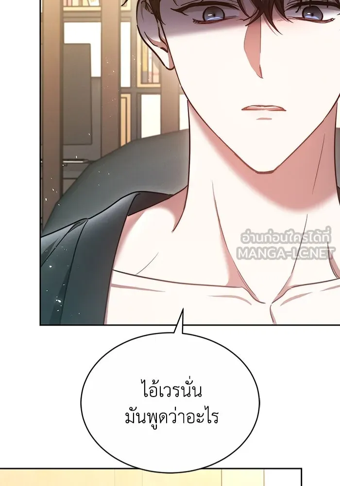ละลายรักให้ล้นใจ ตอนที่ 16 รูปที่ 21