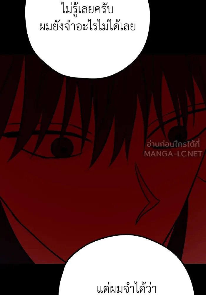 รักนี้ไม่มีรีไซเคิล ตอนที่ 44 รูปที่ 117