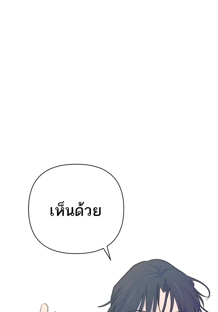 เปย์นี้เพื่อนาย My Sugar Baby ตอนที่ 21 สารอาหารของตัวอสุจิ รูปที่ 83