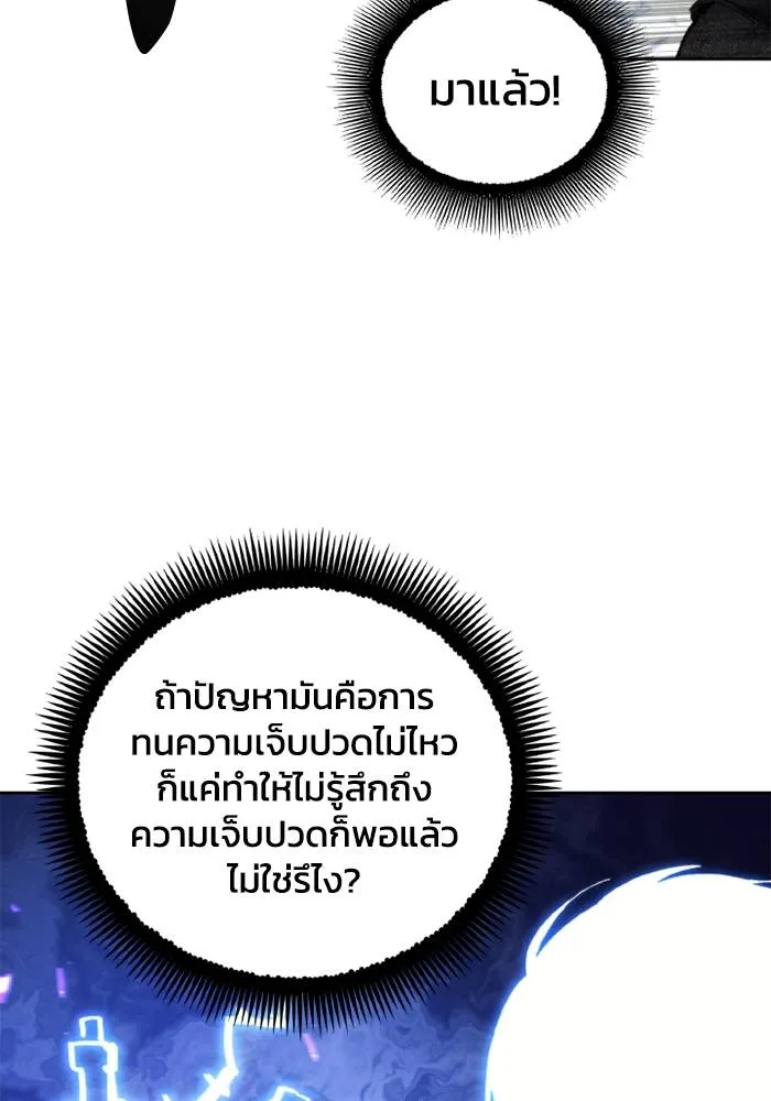 ศึกชิงบัลลังก์เทพเจ้ ตอนที่ 114 รูปที่ 82