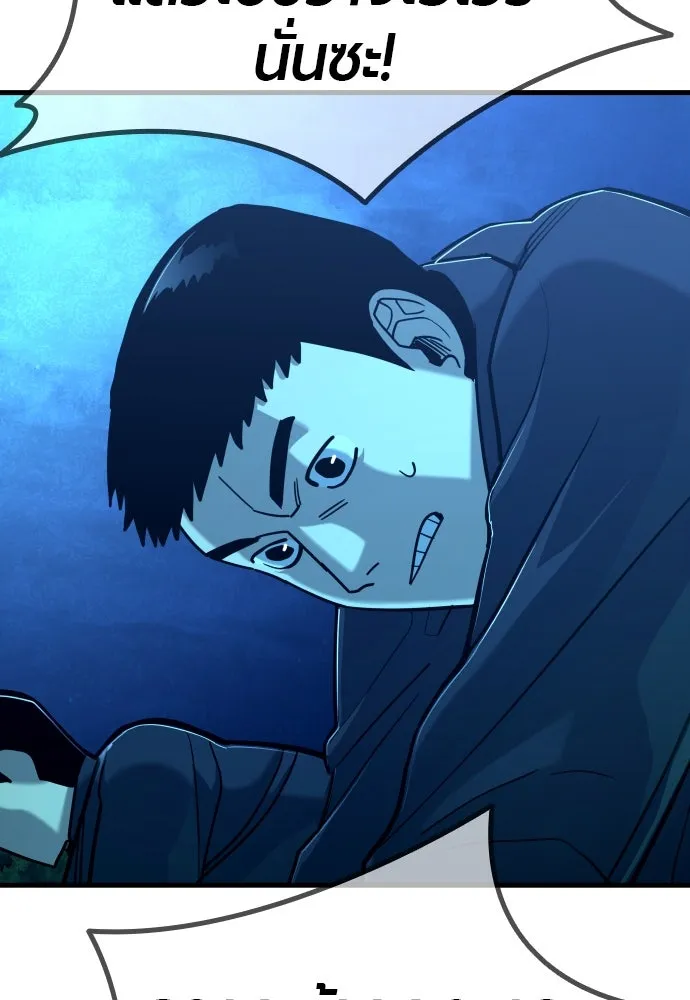 มือพิพากษา ตอนที่ 21 รูปที่ 89