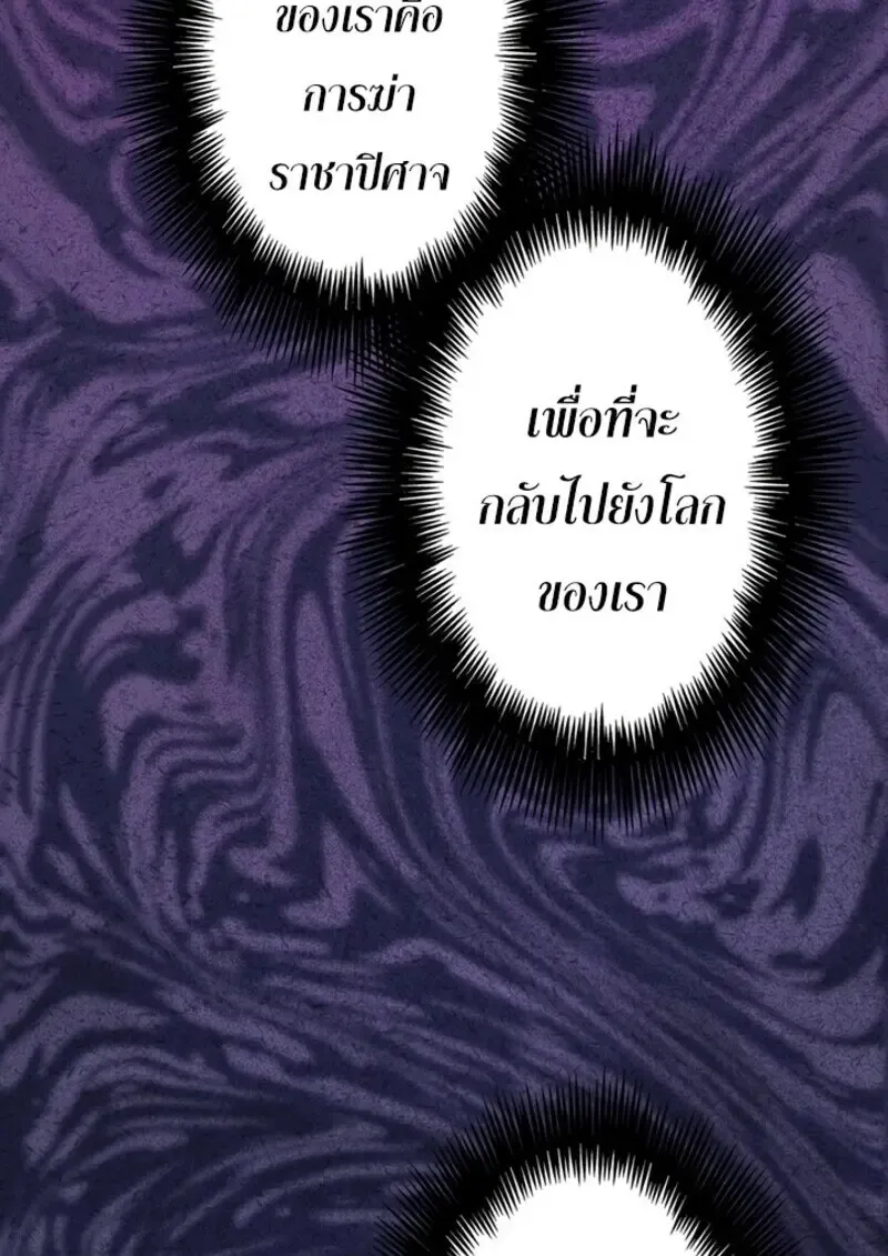 The Strongest Assassin Gets Transferred To Another World With His Whole Class ตอนที่ ตอนที่ 54 รูปที่ 50