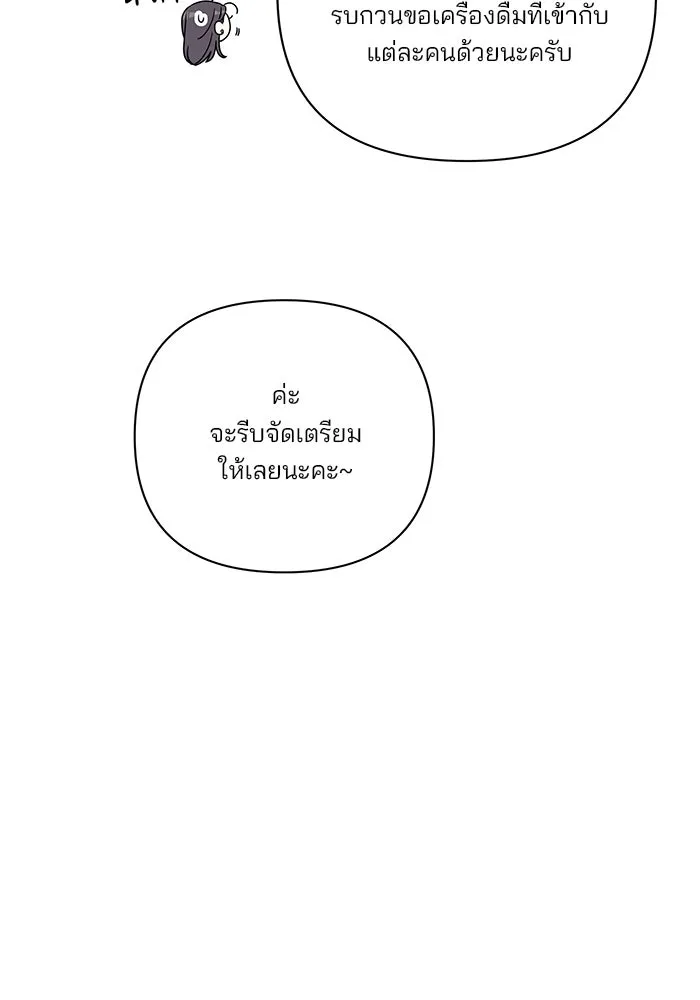 ปุลโซราได้เวลาดัง ตอนที่ 39 รูปที่ 50