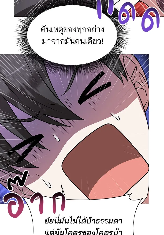 อะคาเดมีนี้เห็นทีจะเจ๊ง ตอนที่ 52 รูปที่ 29