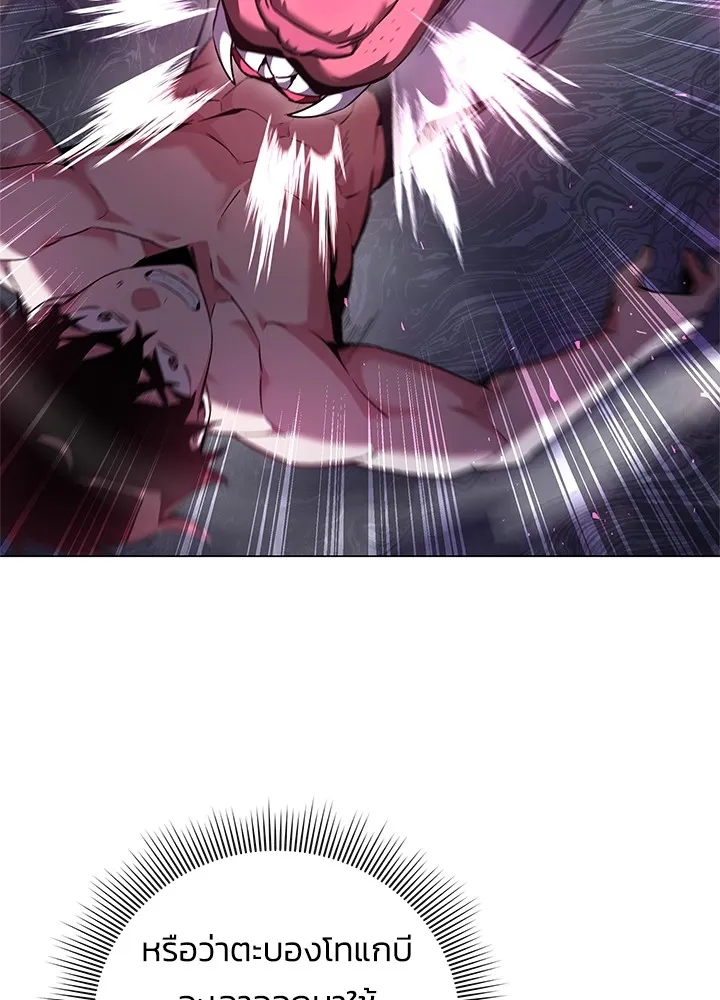 คืนแห่งโทแกบี ตอนที่ 5 รูปที่ 88
