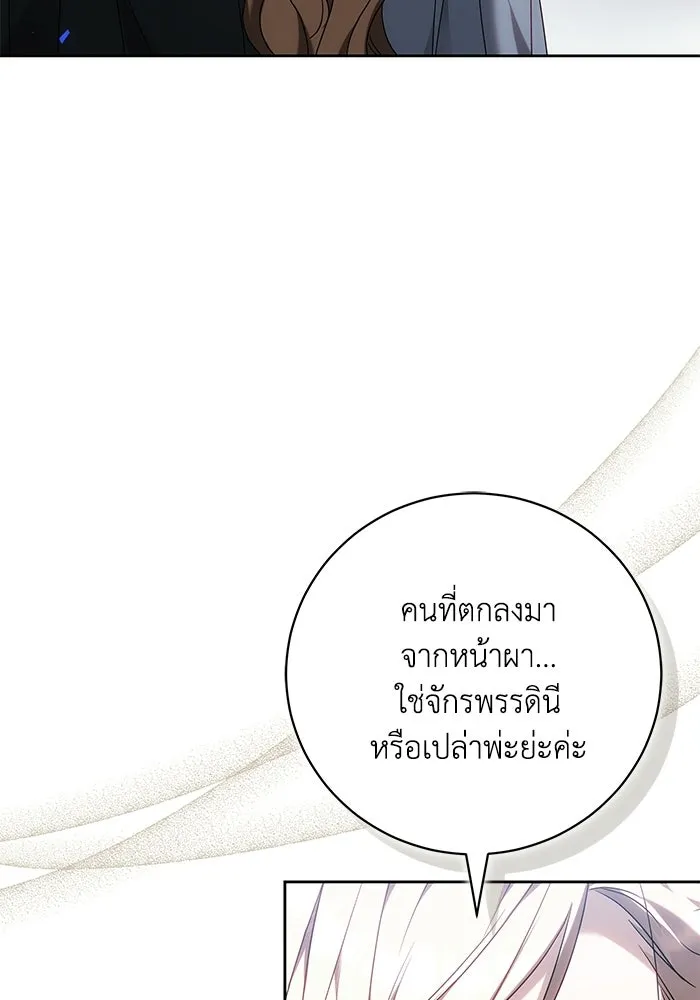 ย้อนเวลาพลิกชะตาทายาท ตอนที่ 80 รูปที่ 28