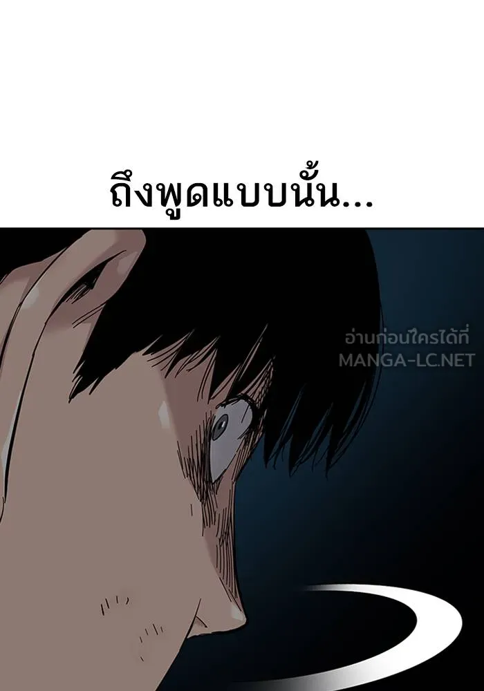 To not die ตอนที่ 62 รูปที่ 3