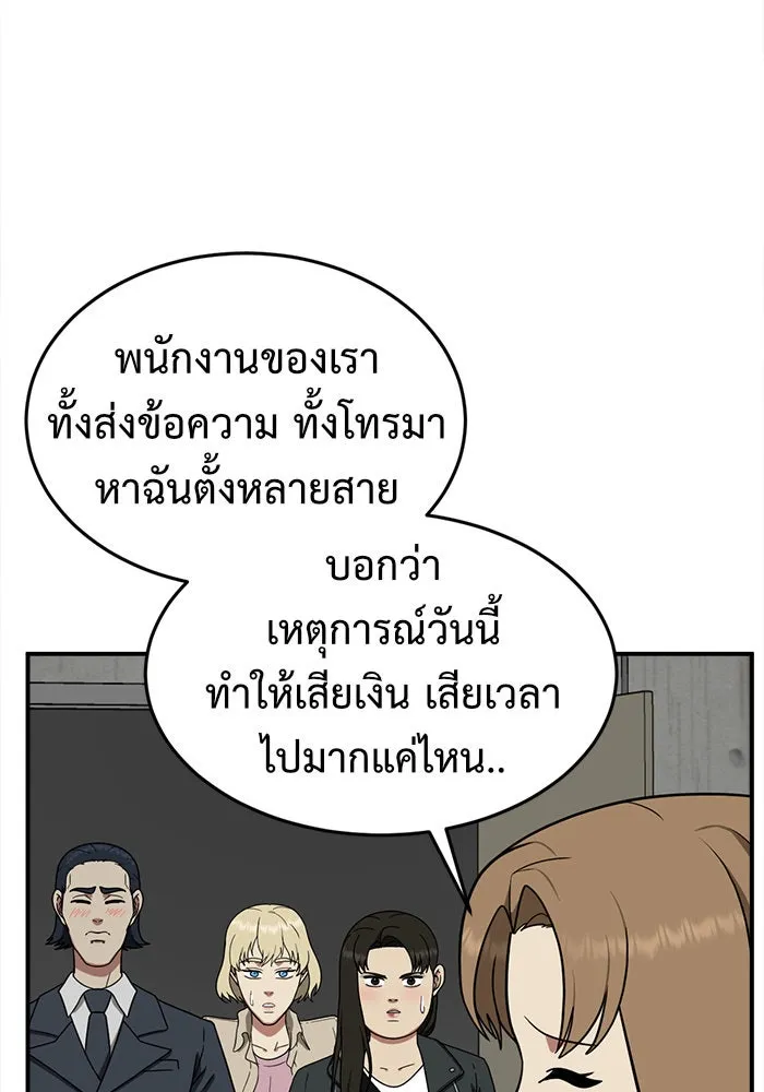 ช่วยเปลี่ยนฉันที ตอนที่ 100. เอเดน 20 รูปที่ 26