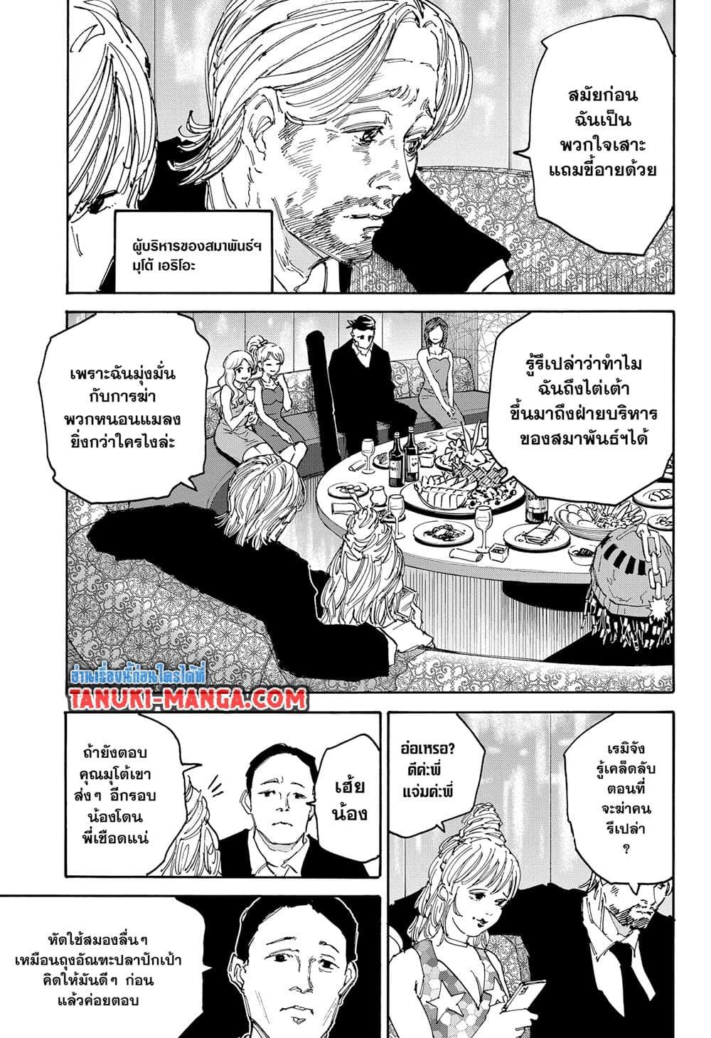 Manga-lc-com อ่านมังงะ อ่านการ์ตูน ออนไลน์ ฟรี Sakamoto Days ตอนที่ 1 2 3 4 5 6 7 8 9 10 11 12 13 14 ฟรี ไม่มีโฆษณา Manga-lc - อ่าน มังงะ อ่าน การ์ตูน ออนไลน์ อ่านมังงะ ฟรี