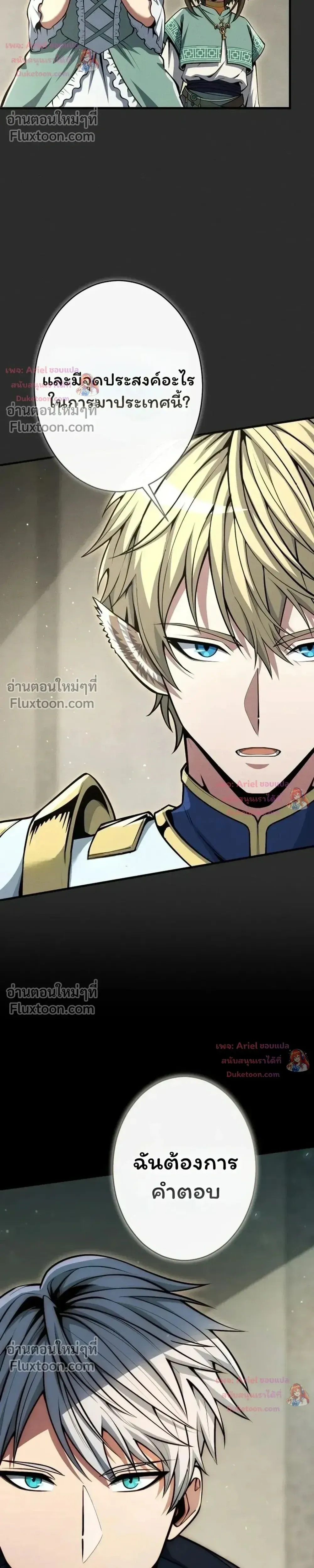 100 Million Years Later The Ultimate Weapon Return อาว_ธส_ดท_าย ต_นข_นมาไร_เท_ยมทานหล_งผ_านไป 100 ล_านป_ ตอนที่ ตอนที่ 18 รูปที่ 29