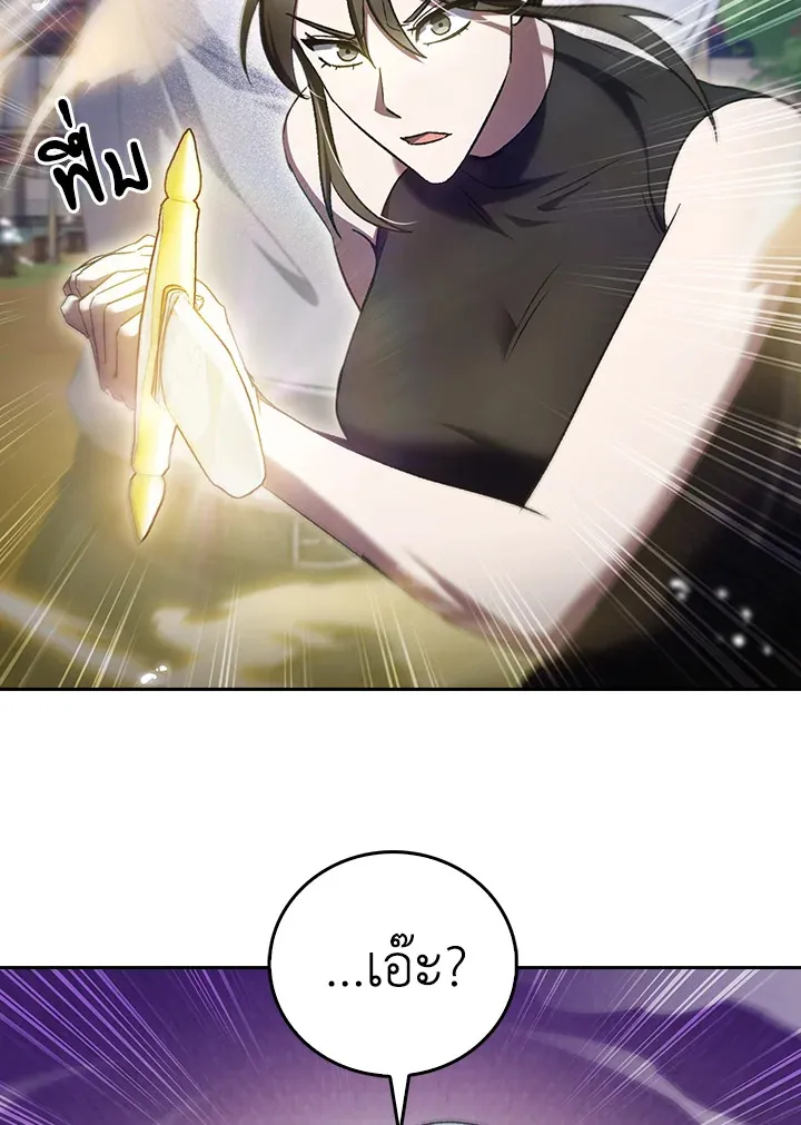 The Delivery Man From Murim ตอนที่ ตอนที่ 52 รูปที่ 69