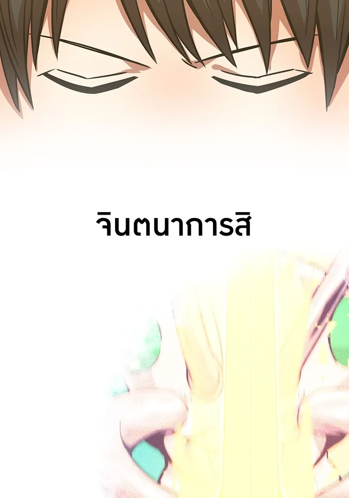 เพลเยอร์เลือดเทวะ ตอนที่ 24 สเตจ  ป่าศีลศักดิ์สิทธิ์ ② รูปที่ 149