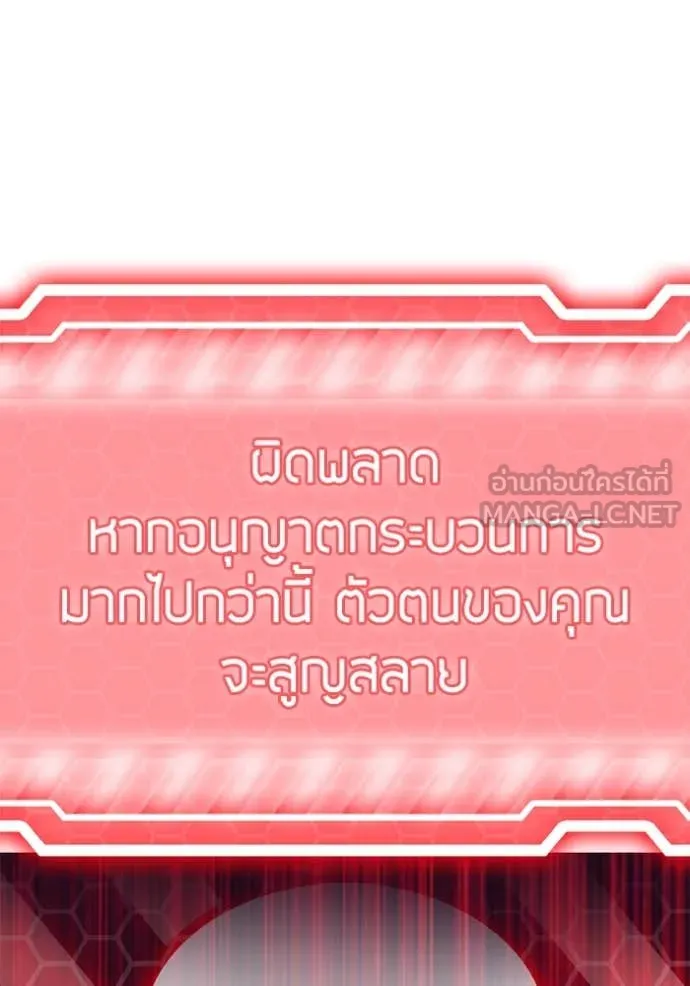 Return to Player ตอนที่ 194 รูปที่ 85