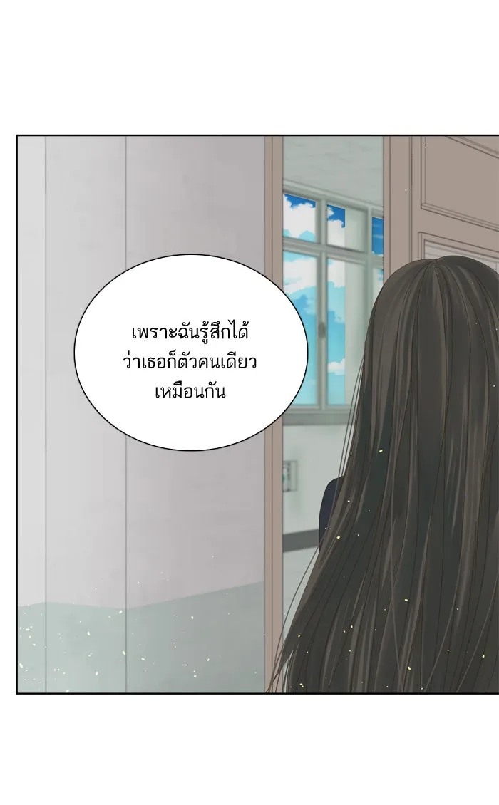 ฉันมันร้าย หรือเพราะโลกไม่น่ารัก ตอนที่ 39 รูปที่ 46