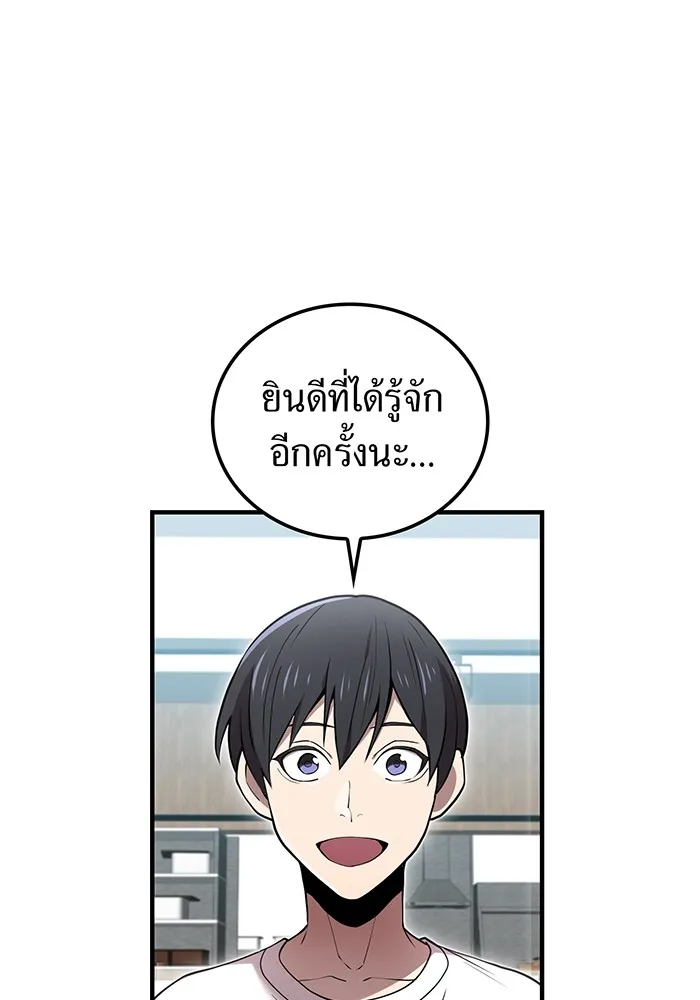 ฮันเตอร์สกิลโกง ตอนที่ 10 เหล่าอาจารย์สุดแกร่ง รูปที่ 119