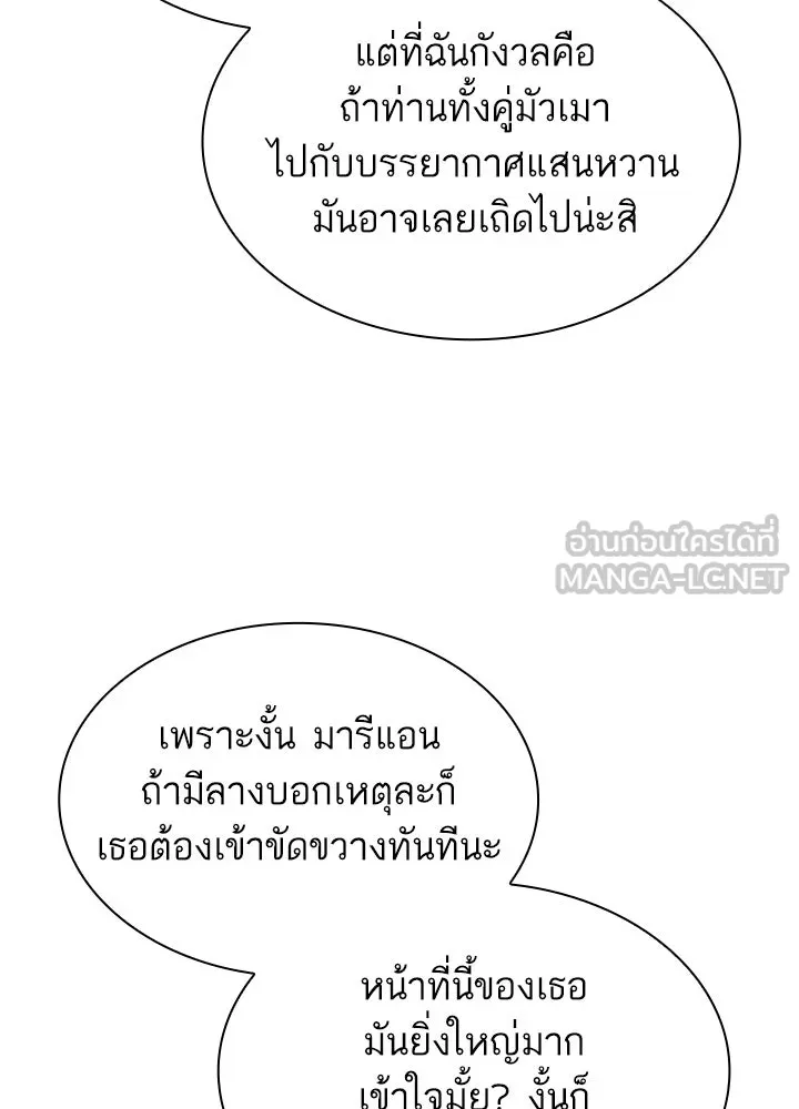อดีตภรรยาของพระเอกหนุ่มจอมคลั่งรัก ตอนที่ 42 รูปที่ 33