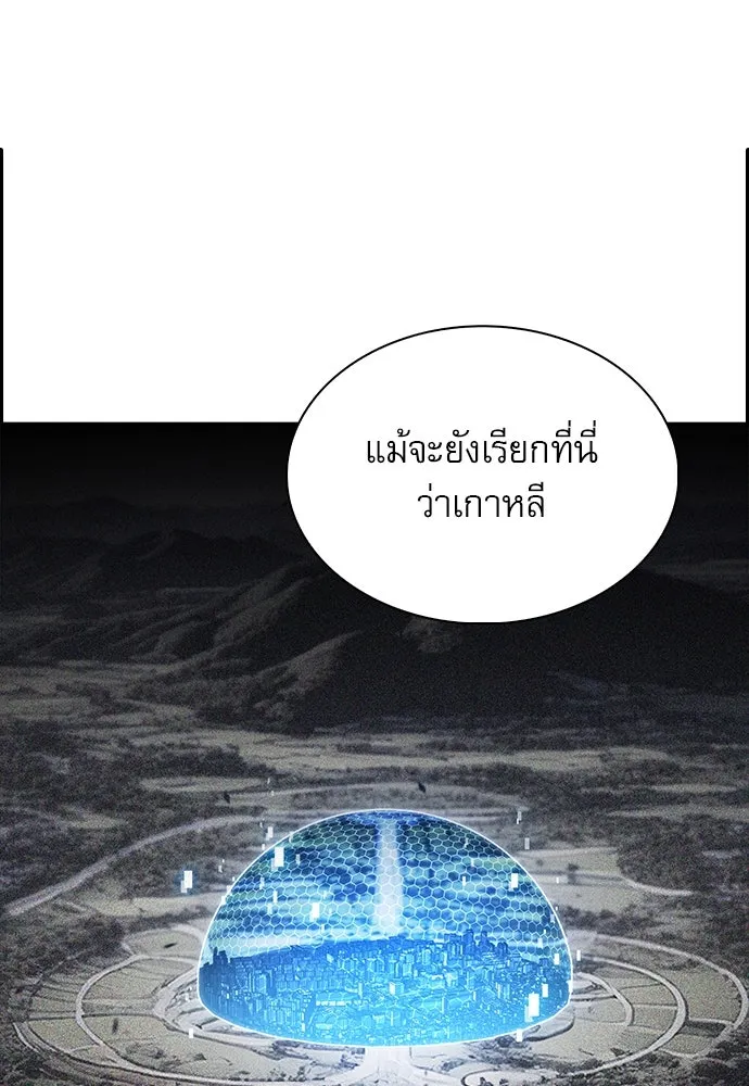 ครัวผู้กล้าท้าให้ชิม ตอนที่ 10 รูปที่ 17