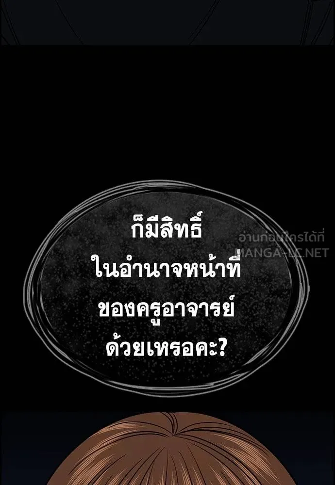 การศึกษาที่แท้จริง ตอนที่ 165 รูปที่ 39