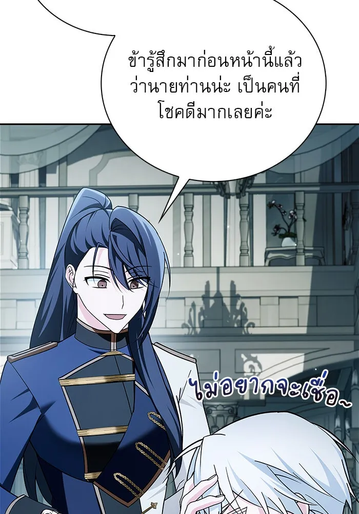 ผมไม่ได้เก่งอย่างที่คิด ตอนที่ 32 รูปที่ 181