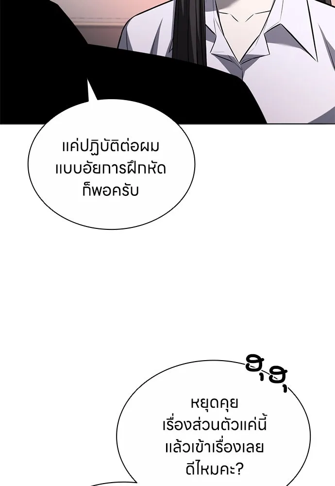 อัยการสายโหด ตอนที่ 9 รูปที่ 71