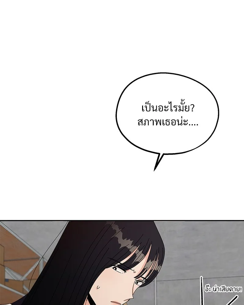 Pyramid Game เกมพีระมิด ตอนที่ 43 รูปที่ 35