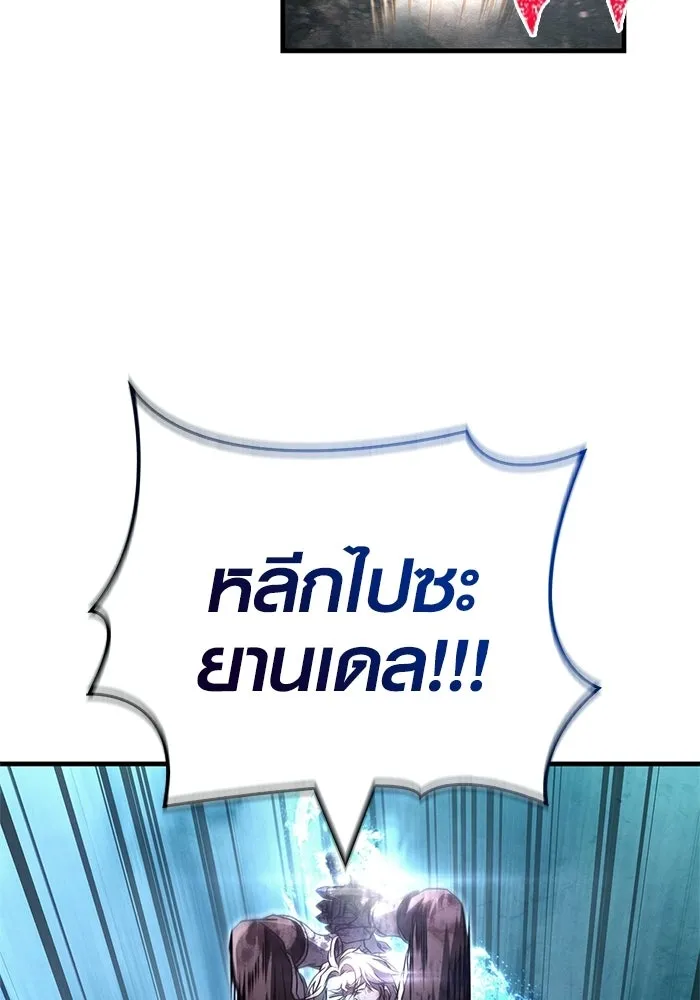 เอาชีวิตรอดในเกมฉบับคนเถื่อน ตอนที่ 148 ถ้ามีนรกอยู่ละก็ รูปที่ 5