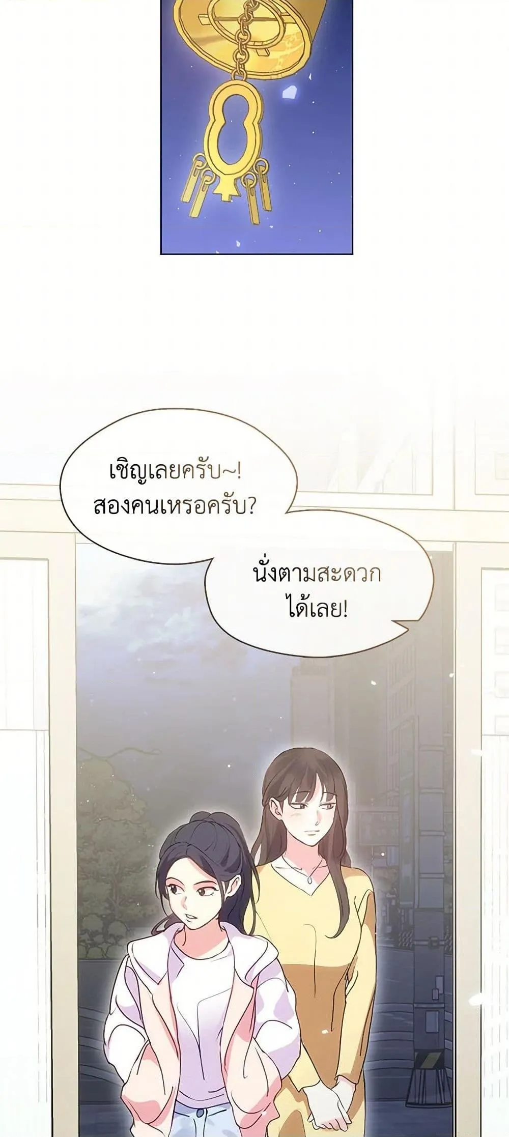 Afterlife Diner ร_านอาหารหล_งความตาย ตอนที่ ตอนที่ 48 รูปที่ 20