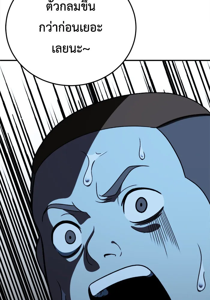 ช่วยเปลี่ยนฉันที ตอนที่ 180. คโยแทฮี 20 รูปที่ 88