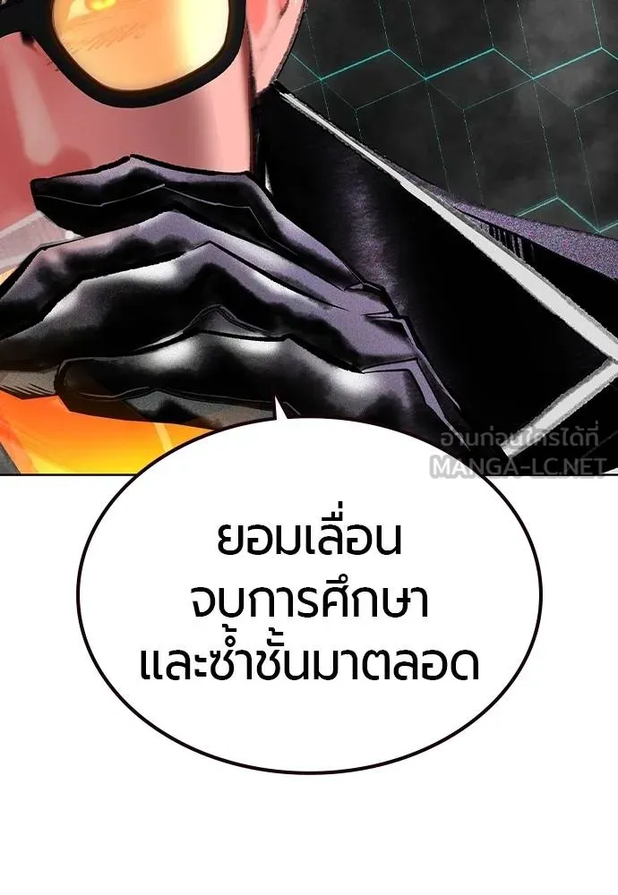 Jungle Juice ตอนที่ 137 รูปที่ 51