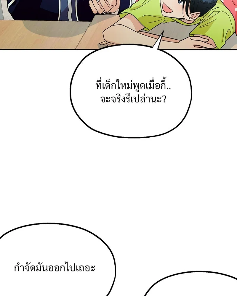 Pyramid Game เกมพีระมิด ตอนที่ 18 รูปที่ 95