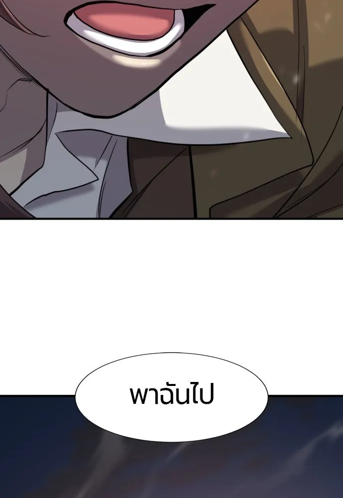 ยอดสถาปนิกผู้พิทักษ์อาณาจักร ตอนที่ 198 รูปที่ 59